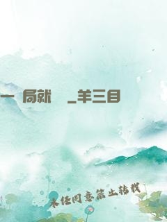 一開局就無敵