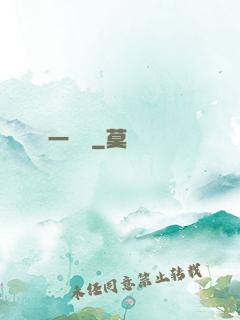 一雙書