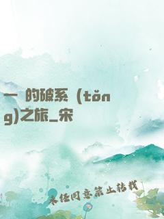 一餅的破系統(tǒng)之旅