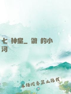 七殺神皇