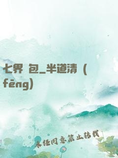 七界紅包