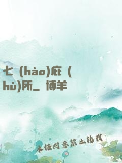 七號(hào)庇護(hù)所