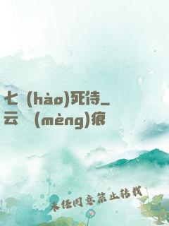七號(hào)死侍