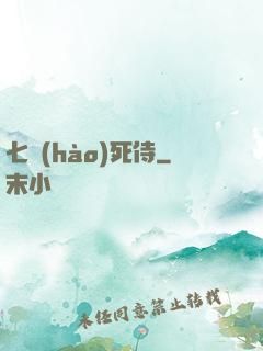 七號(hào)死侍