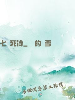 七號死侍