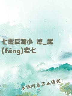 七零反派小嬌媳