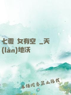 七零嬌女有空間