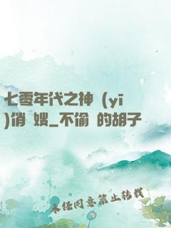 七零年代之神醫(yī)俏軍嫂