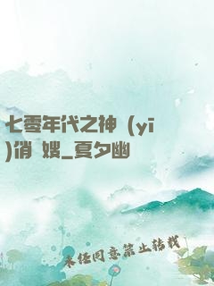 七零年代之神醫(yī)俏軍嫂