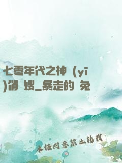 七零年代之神醫(yī)俏軍嫂