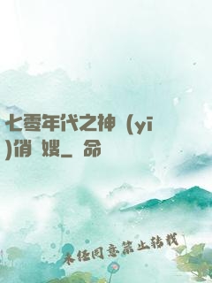 七零年代之神醫(yī)俏軍嫂