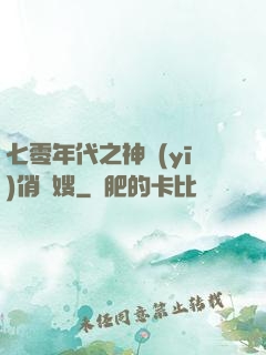 七零年代之神醫(yī)俏軍嫂