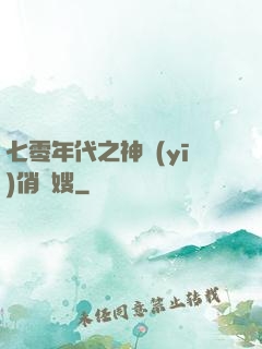 七零年代之神醫(yī)俏軍嫂