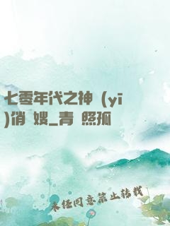 七零年代之神醫(yī)俏軍嫂
