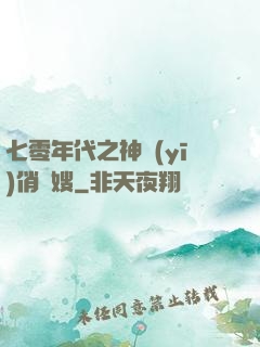 七零年代之神醫(yī)俏軍嫂