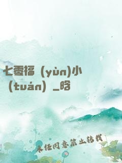 七零福運(yùn)小團(tuán)寵