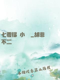 七零福運小團寵
