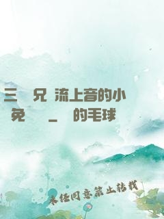 三個師兄輪流上音的小說免費閱讀