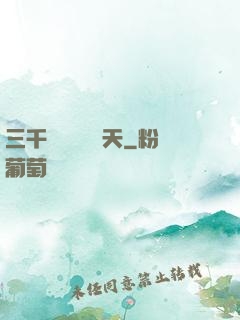 三千鐵騎縱橫諸天