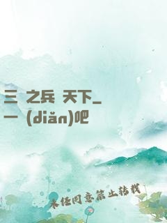 三國之兵臨天下