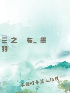 三國之無敵呂布