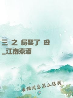 三國之開局娶了呂玲綺