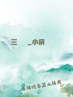 三國對決