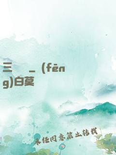 三國對決