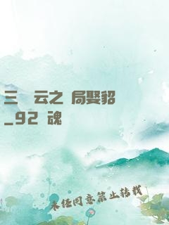 三國趙云之開局娶貂蟬