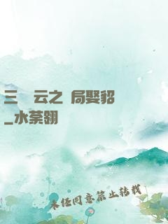 三國趙云之開局娶貂蟬