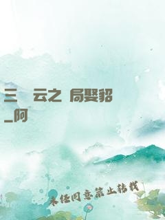 三國趙云之開局娶貂蟬