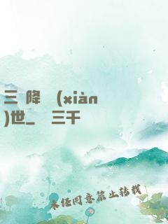 三國降臨現(xiàn)世