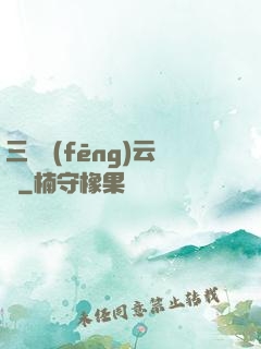 三國風(fēng)云決