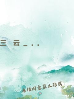 三國風云決