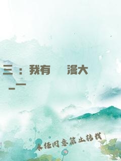 三國：我有億萬動漫大軍