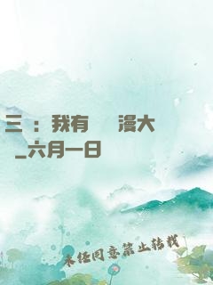 三國：我有億萬動漫大軍