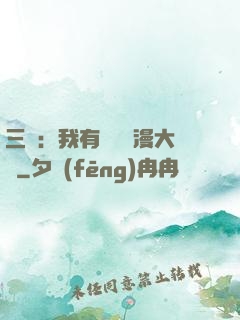 三國：我有億萬動漫大軍