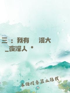 三國：我有億萬動漫大軍