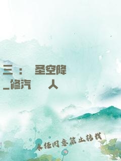 三國：謀圣空降長樂宮