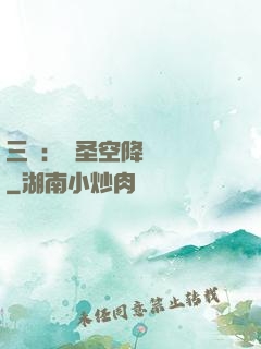 三國：謀圣空降長樂宮