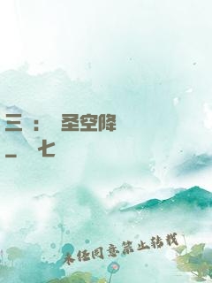 三國：謀圣空降長樂宮