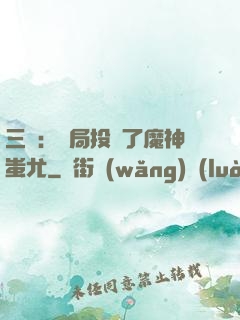 三國：開局投資了魔神蚩尤