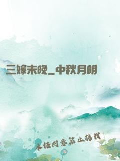 三嫁未晚