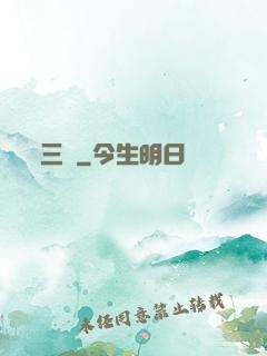 三脈