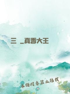 三脈
