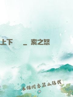 上下雜貨鋪