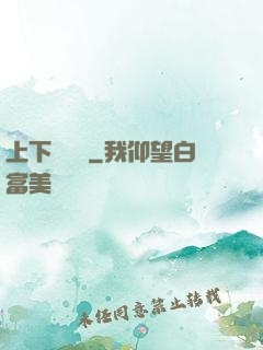 上下雜貨鋪