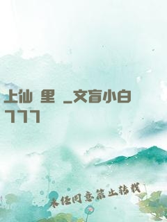 上仙懷里來