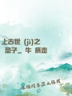 上古世紀(jì)之龍巖圣子
