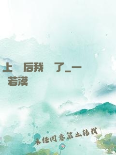 上戀綜后我擺爛了